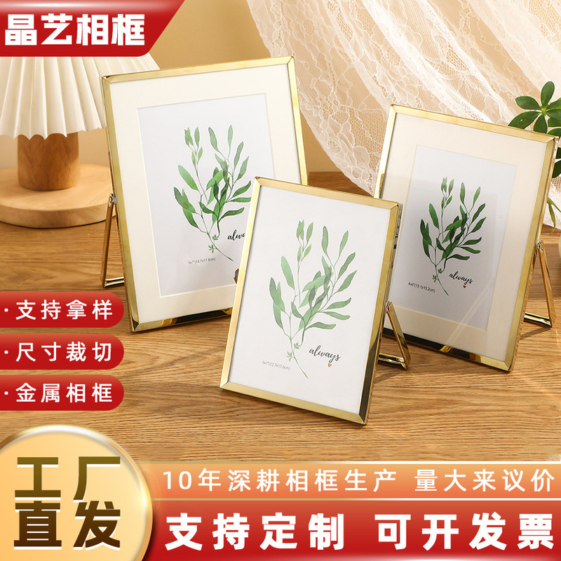 New Stainless Steel Photo Frame 6inch 7inch Tabletop Decoration Commemorative Photo Family Living Room Atmosphere Display Stand Factory