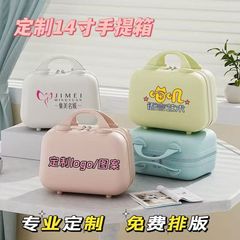 クロスボーダー化粧品ケースカスタマイズされたスーツケース 14inch スーツケースギフトボックスクリアポータブル化粧品バッグ収納ボックス卸売