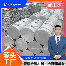 高导电材料1050 1070合金铝线 1370铝盘线 1100铝杆 1350铝棒