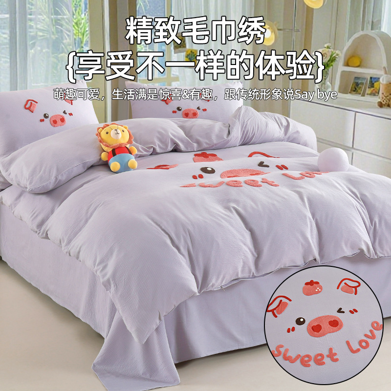 ins caricatura adorable toalla de cerdo bordado cuatro piezas de cama de algodón dormitorio de estudiantes sábanas cubiertas de tres piezas de 4