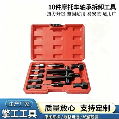 Special two-prong motorcycle bearing removal tool, inner bore bearing puller extractor (Car jack)