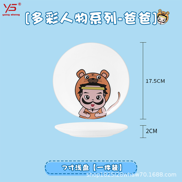 Yongsheng placa hogar combinación de dibujos animados plato juego del norte europeo estilo comedor Placa de fruta creativa vajilla japonesa