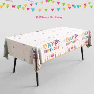 儿童生日派对用品