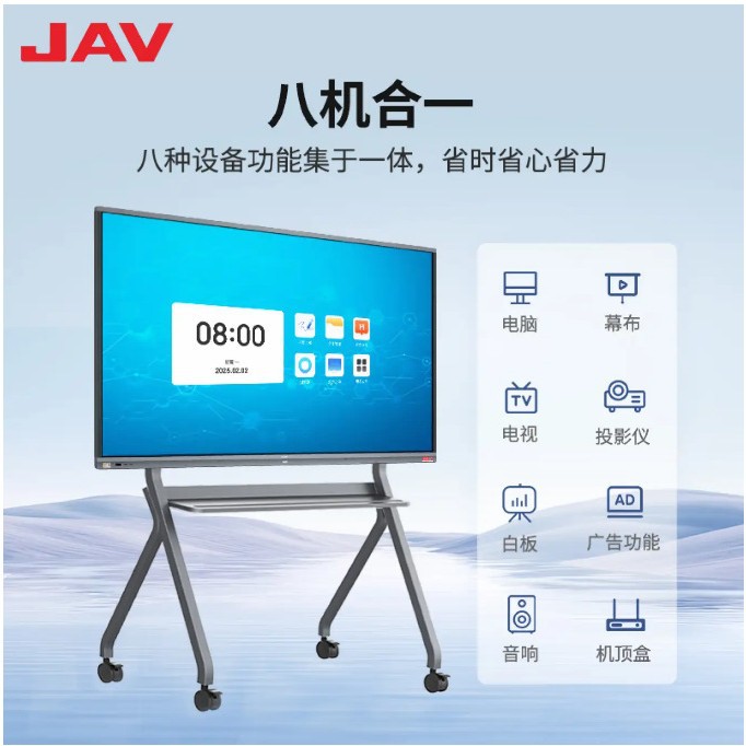 JAV会议平板一体机86英寸多媒体教学一体机4k智慧直播大屏电子白