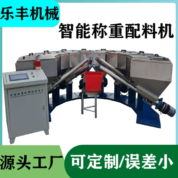 Автоматическая машина для дозирования химикатов для резины, машина для формирования рецептур кормов для животных, машина для взвешивания пищевых ингредиентов, без пыли