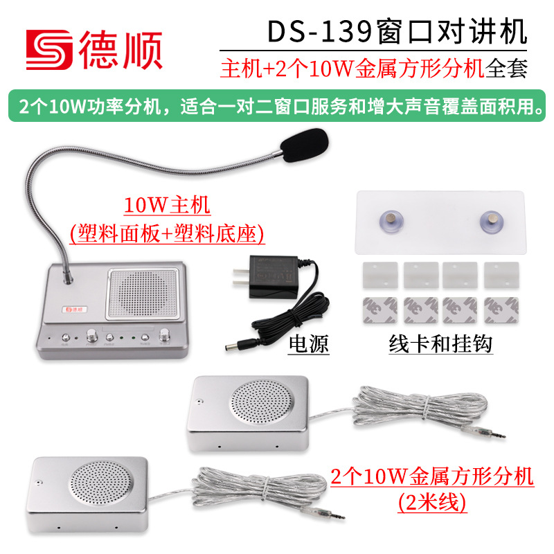 Dual extension: Host +10W square metal