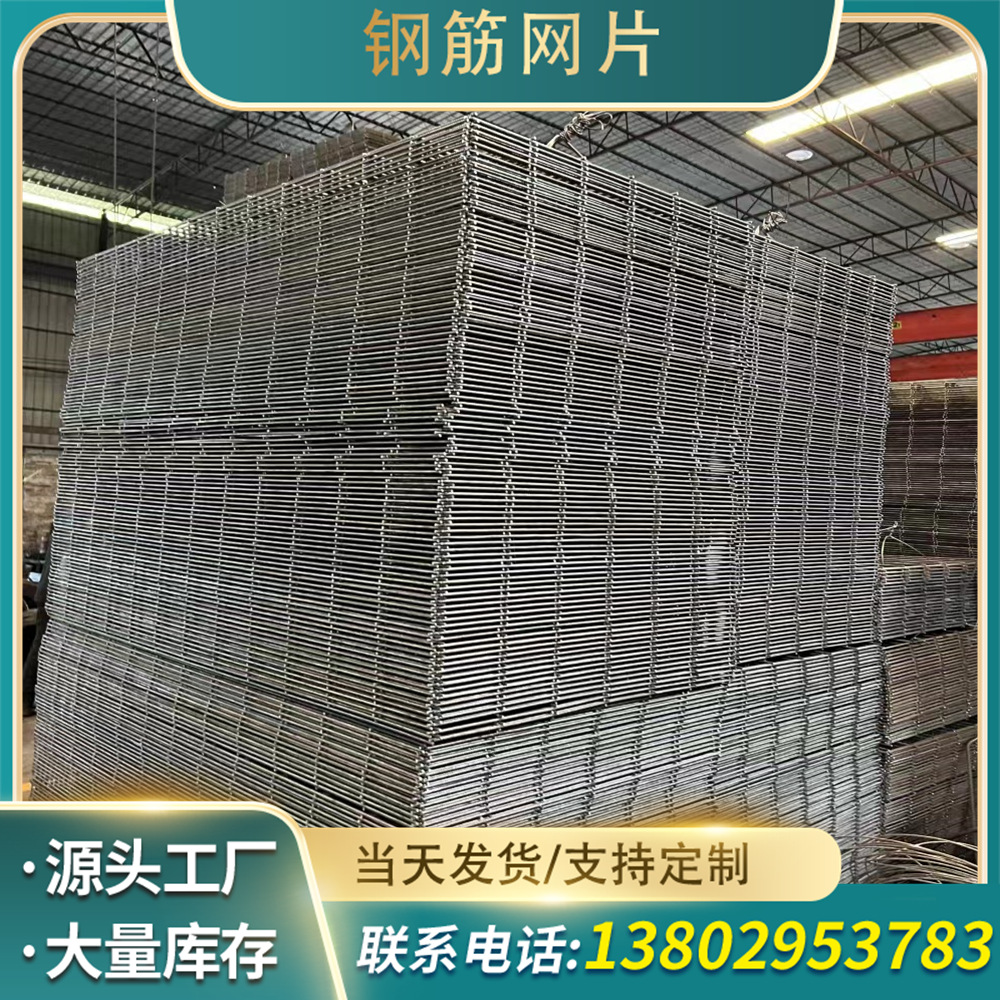 工地钢筋网片工程用电焊铁丝网钢丝网格焊接钢筋网片螺纹钢筋网片