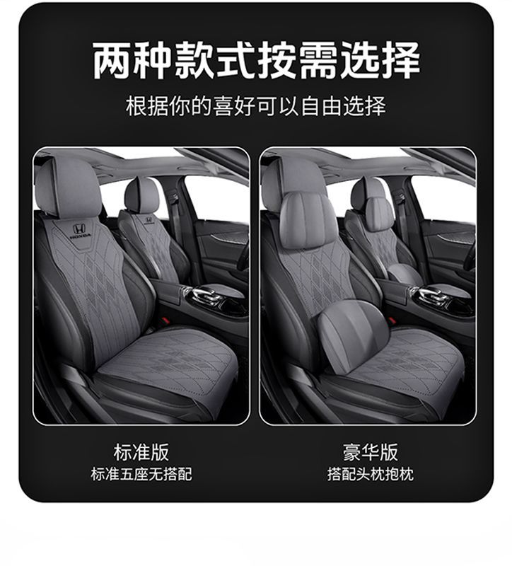 New Honda Car Seat Cushion Accord Crider CRV Avancier Odyssey Civic