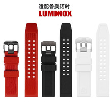 适配手表lumiinox鲁美诺时表带23mm硅胶表带户外运动手表表带