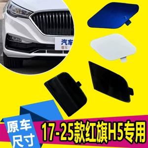 Suitable for 17/22/25 Models of Faw Hongqi H5 Front and Rear Bumper Tow Hook Cover Decorative Cover