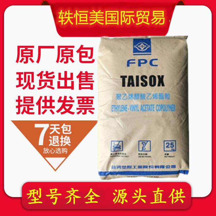 Spot Eva Taiwan Plastic 7350m High Elastic Injection Molding Foaming Shoe Material Gasket Household Daily Necessities Plastic Capsules