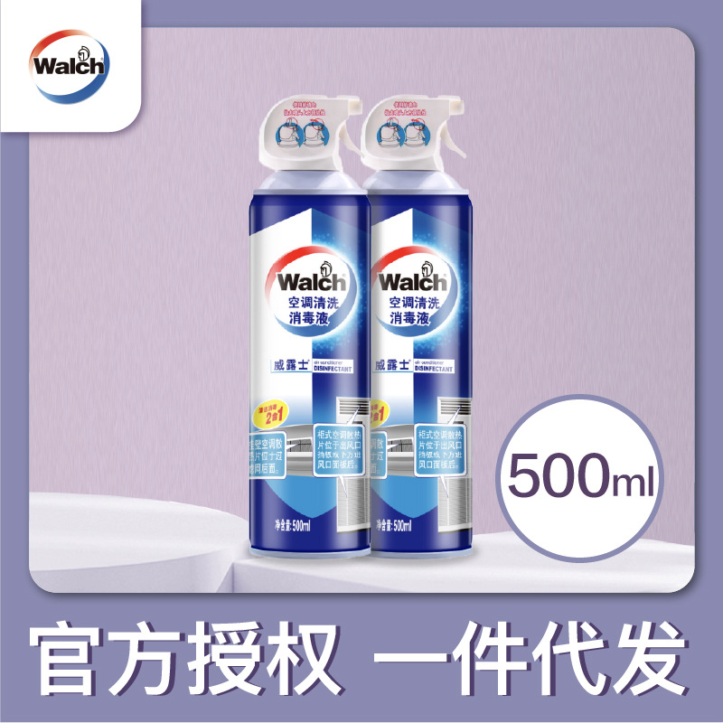 威露士空调清洗液喷雾柜机挂机深度清新消毒500ml2瓶装件代发批发