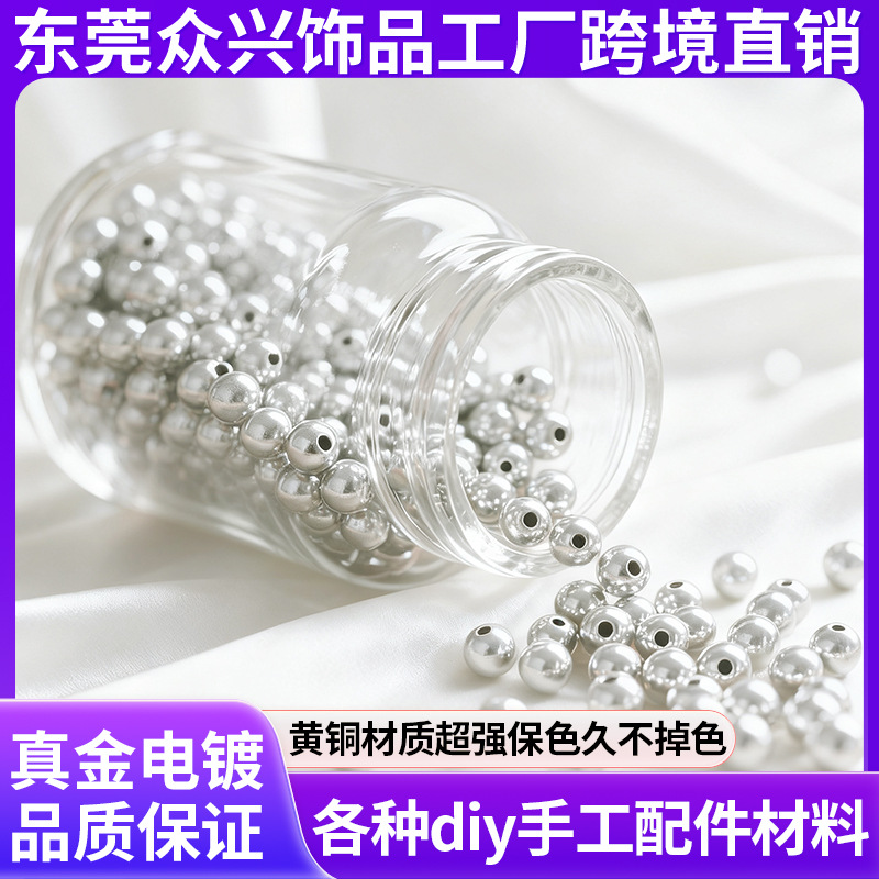 银色珠子隔珠光珠14K金珠散珠DIY配件串珠材料包铜镀保色手串项链