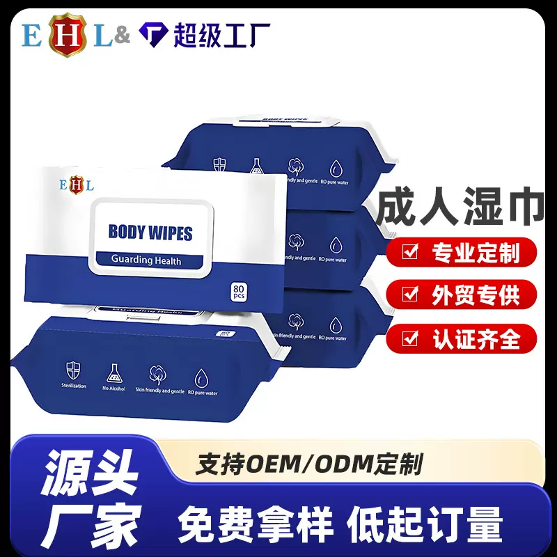 工厂大箱养老院护理成人清洁湿巾擦身体大包80抽120抽抑菌湿巾纸