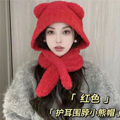 2025新款针织百搭秋冬保暖帽子防寒护耳围脖小熊帽百搭可爱小熊帽