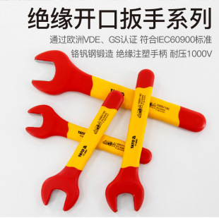 Yiertuo Insulated Simple Single-head Opening Wrench VDE Certified Pressure-resistant 1000v Electrician Dumb Wrench