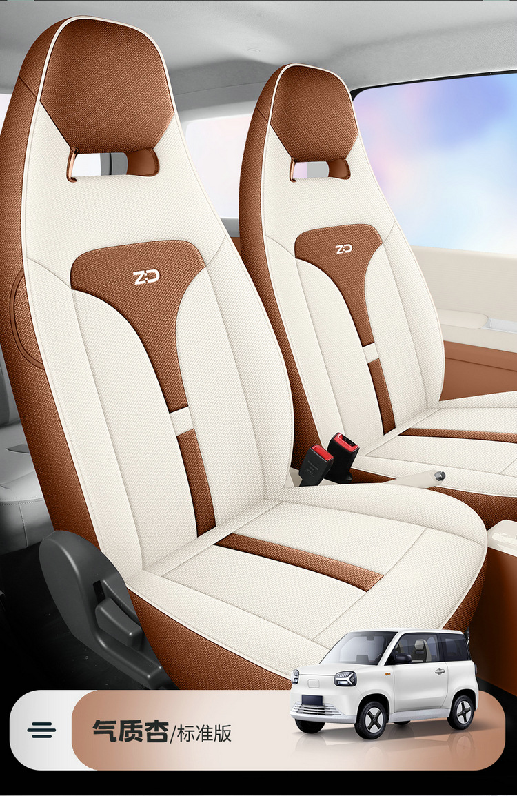 2024 Dawn Edition Chuqing Edition Zhidou Rainbow Fully Enclosed Fabric Car Seat Cover Cotton and Linen Breathable Cushion Cover