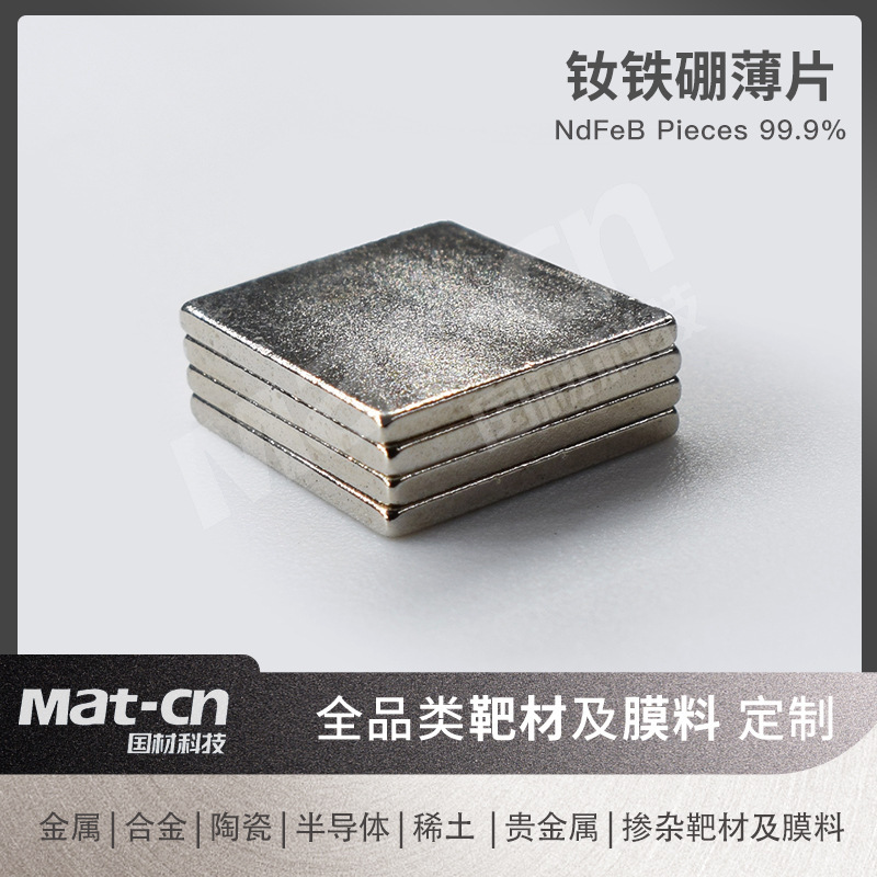 Ndfeb Target Material Sputtering Magnetic Film Preparation Disk Drive Generator Starter Speaker Diaphragm