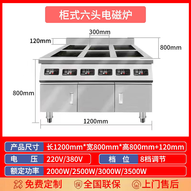 Cocina de inducción comercial de múltiples cabezales, horno de cerámica eléctrico de cuatro o seis cabezales, papel de hojalata, estufa en polvo, estufa Claypot, Mala Tang, alta potencia, 46 ojos