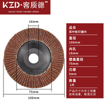 百叶片抛光轮角磨机砂布百叶轮磨光机不锈钢木工木头打磨片抛光片