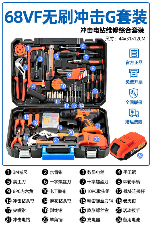 工具箱家用电钻螺丝刀工具套装五金工具大全家庭车载维修电工专用|undefined