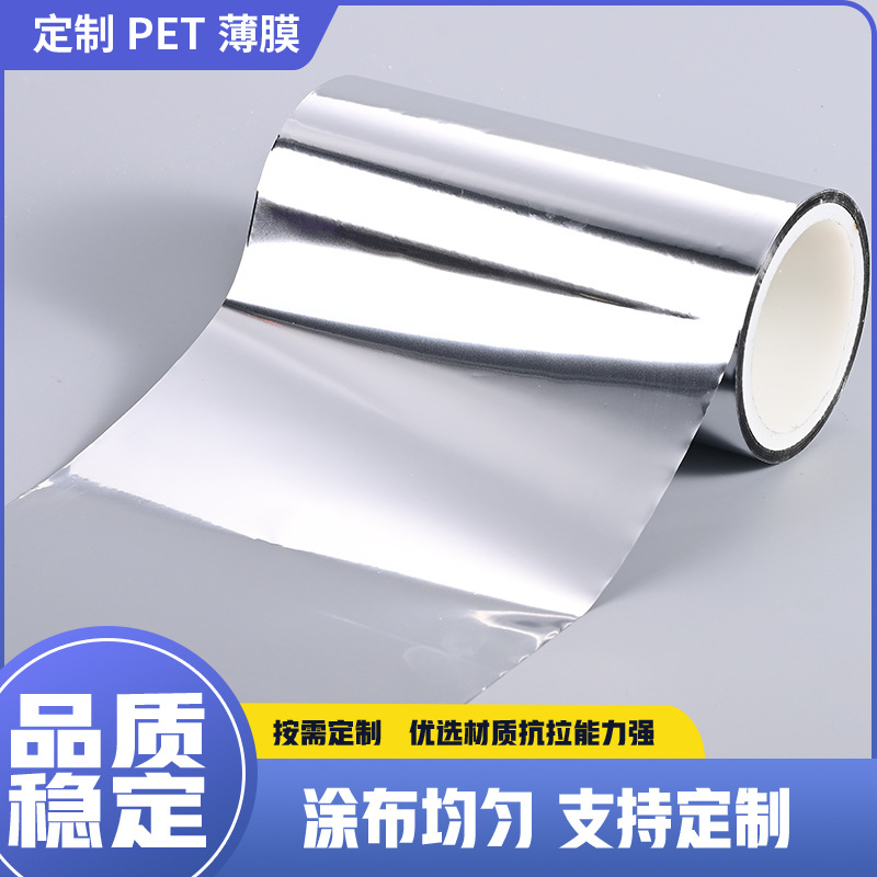 现货定制PET单层耐温保护膜PET保护膜耐高温不残胶保护膜防刮花