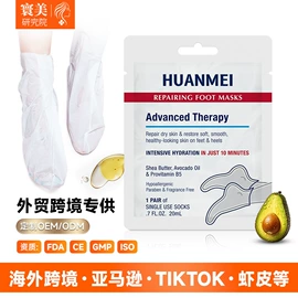 足部护理;护手霜;护足霜