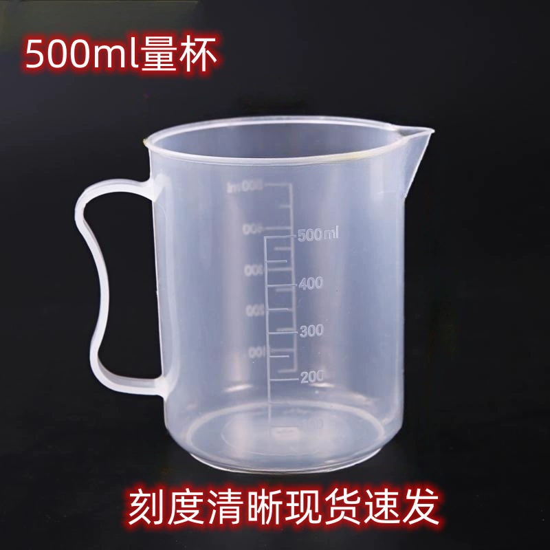 Утолщенный пластиковый мерный стакан на 500 мл со шкалой бытовой пластиковый мерный цилиндр стакан для выпечки чая с молоком мерный стакан