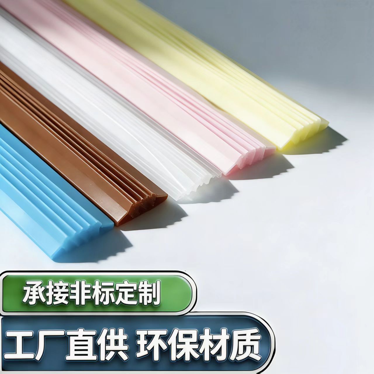 Children's Anti-pinch Protection Strip PVC Material Door Seam Anti-pinch Seal Strip Cabinet Door Decorative Sound Insulation Strip