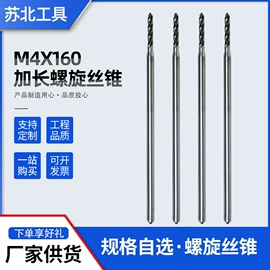 丝锥;钻头;麻花钻