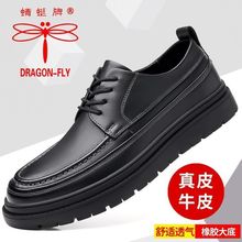 蜻蜓牌秋冬新款男士商务皮鞋男真皮软皮系带潮流男鞋系带休闲鞋子