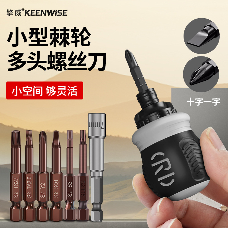 Ratchet short screwdriver dual-purpose one-word cross head strong magnetic short handle screwdriver radish head batch head with magnetic combination suit Ratchet short screwdriver dual-purpose one-word cross head strong magnetic short handle screwdriver radish head batch head with magnetic combination suit