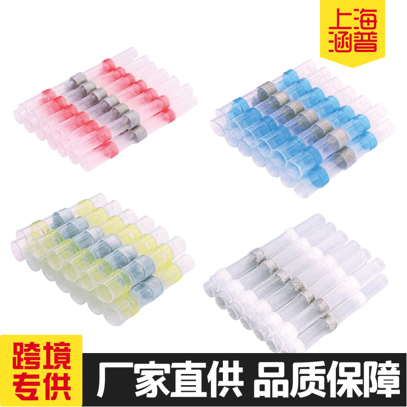 厂家批发跨境电商白红蓝黄色防水焊锡环热缩电线中接间连接端子