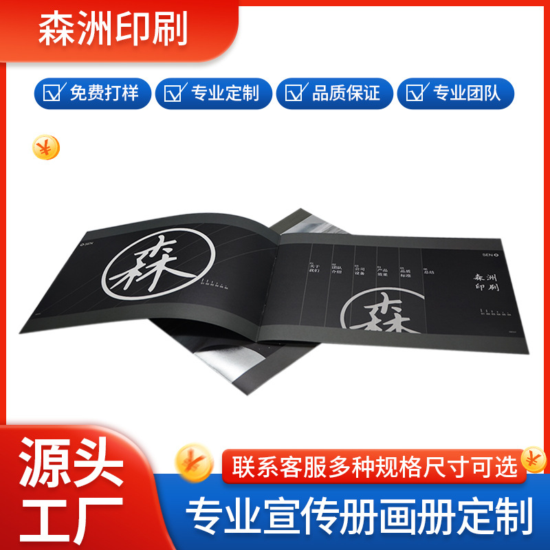 画册印刷宣传册企业宣传资料单页制作书本说明书公司图册烫金工艺