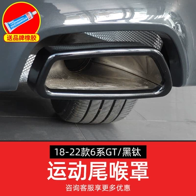 BMW new 3 Series 5 series: Exhaust pipe - 18-22-6gt-single-tail-throat-black-titanium-pair