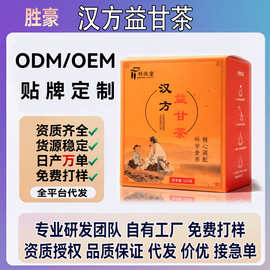 胜豪汉方益甘茶袋泡茶养生茶 独立包装 量大价低支持OEM定制