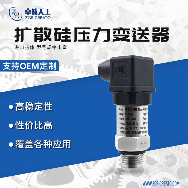 Диффузионный кремниевый датчик давления 4-20ma промышленное производство давление воздуха воды Высокоточный взрывозащищенный датчик