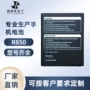 wifi无线2450r850电池