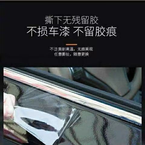 Car TPU invisible car paint protection film TPH transparent self-repair protective anti-scratch full-body car wrap