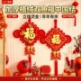 手工大号客厅新年配件