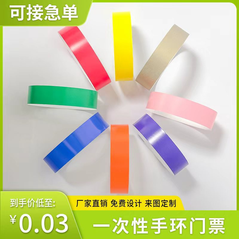 New Disposable Wristbands for Amusement Parks, Children's Waterproof Wristbands, Admission Tickets, Fluorescent Solid Color Round Wristbands