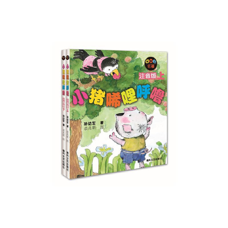 First Grade Extracurricular Reading Piggy Xili Hululu Little Slap Fairy Tale Puss in Boots First Grade Extracurricular Reading Piggy Xili Hululu Little Slap Fairy Tale Puss in Boots