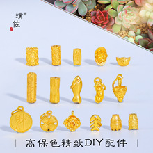 璞佐强保色沙金diy配件牡丹小鱼豌豆荚招财吊坠元宝锦鲤树叶通孔