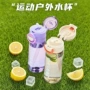 大容量夏季新款运动太空杯