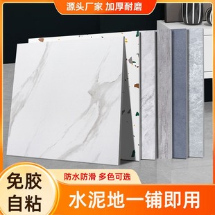 Pvc Self-Adhesive Floor Stickers Floor Mats Plastic Wood Floor Stone Plastic Floor Self-Laying Cement Floor Direct Floor Stickers