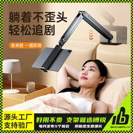 镈锐boneruy懒人支架床上旋转折叠收纳支架铝合金追剧悬臂式支架
