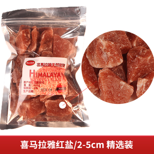 J8 Stone New House Coarse Salt Large Grain Housewarming Natural Himalayan Pure House Rock Salt Rose Salt Aromatherapy Stone Ornaments G3
