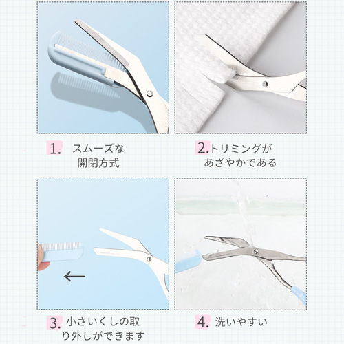 PAIE eyebrow trimming scissors with comb eyebrow scissors beginner eyebrow trimmer eyebrow trimming knife eyebrow razor cosmetic scissors set