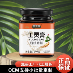 Yuling クリーム 300g、本物の素材、職人技、古代のレシピ、工場直販