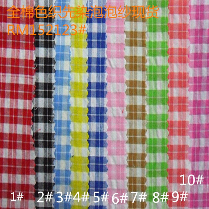 Spot cotton dyed yarn-dyed Seersucker shirt fashion casual wear home textile fabric factory direct Seersucker